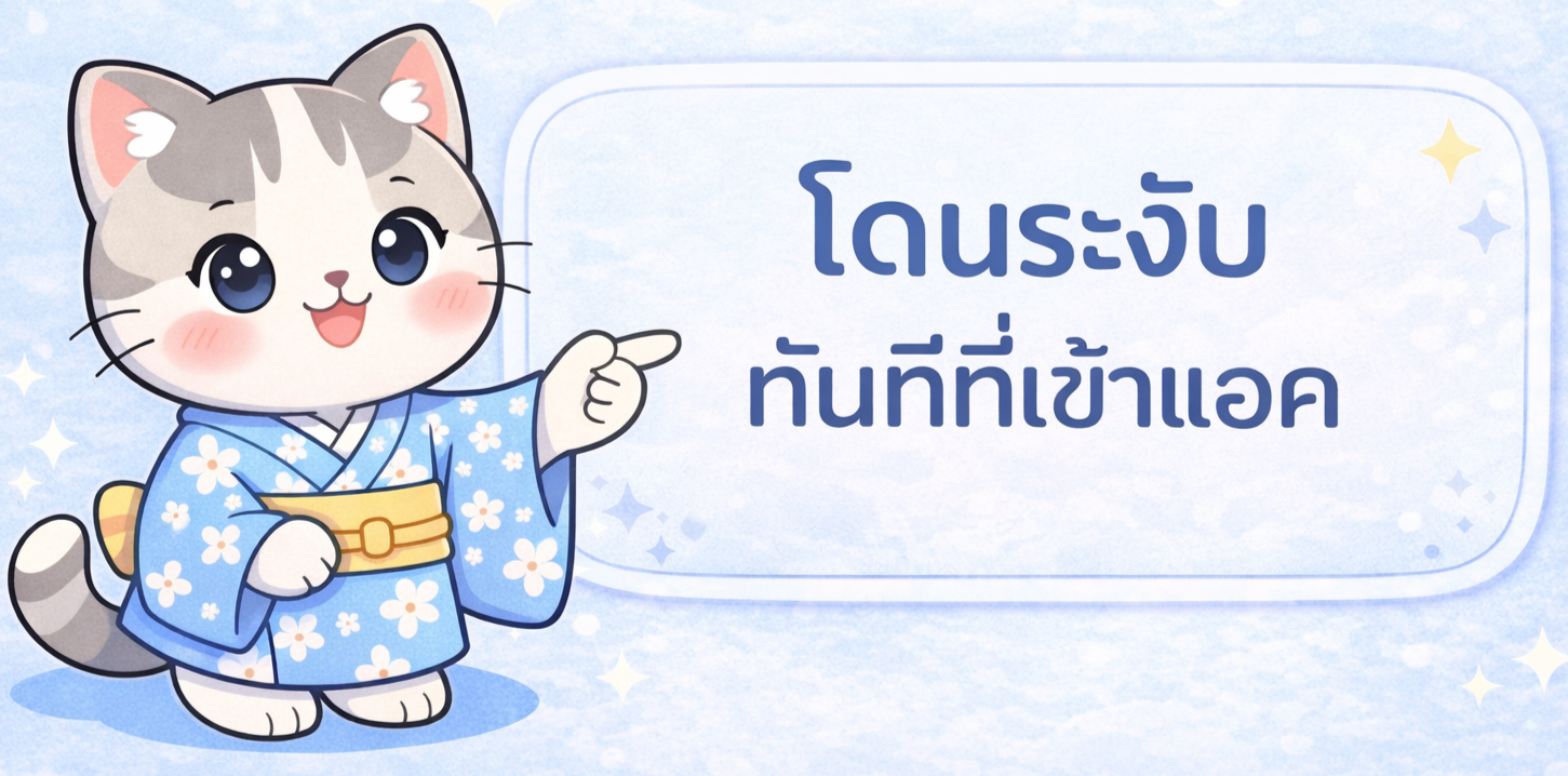 ปุ่มช่วยเหลือ 2