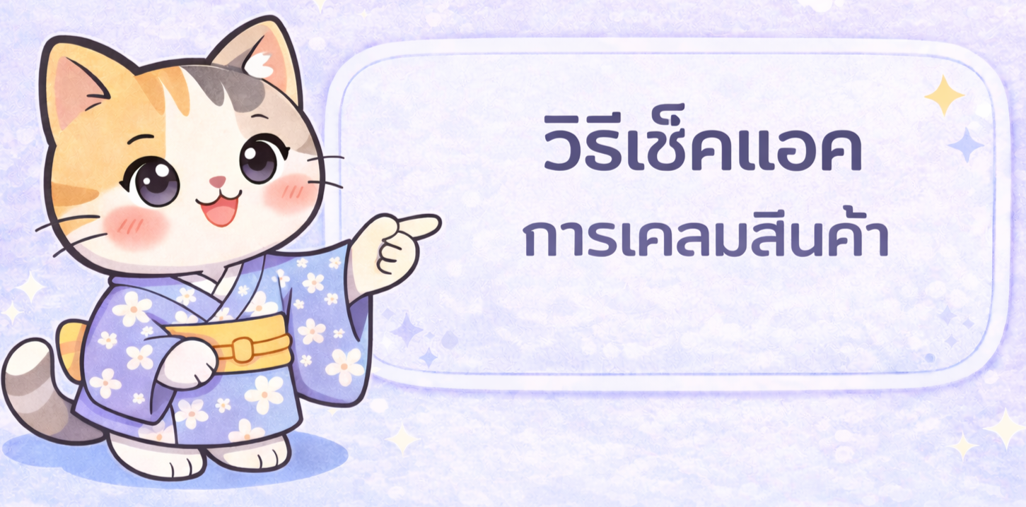 ปุ่มช่วยเหลือ 3