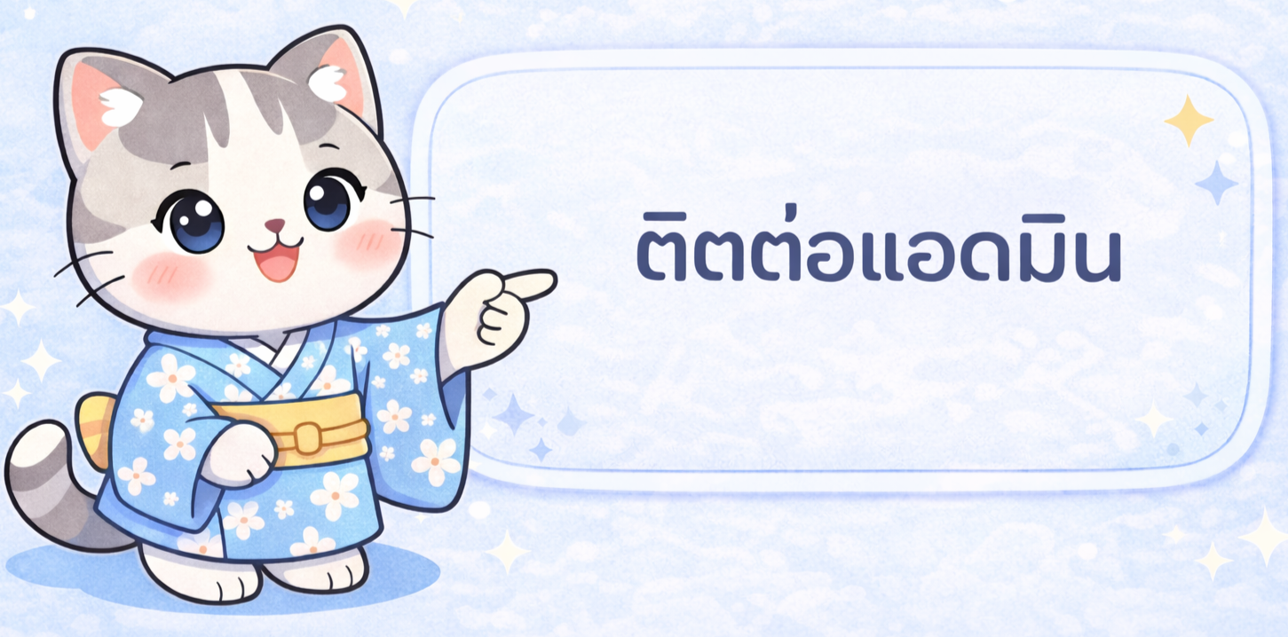 ปุ่มช่วยเหลือ 4